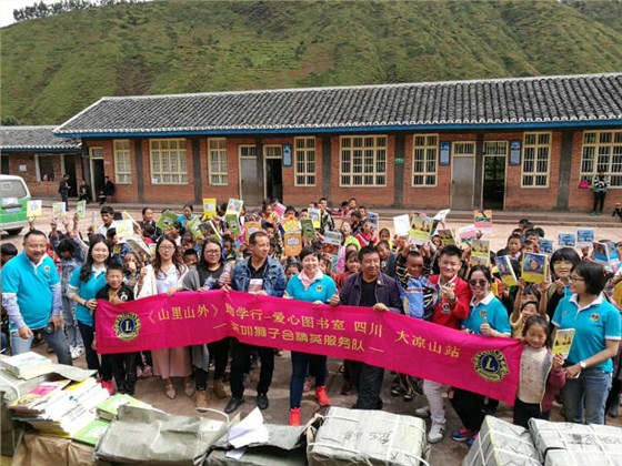 左右手公司創(chuàng)始人盧建華先生隨著深圳獅子會再次走進大涼山助力公益