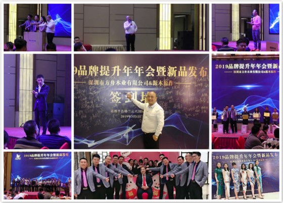 左右手安裝恭祝方舟木業(yè)&源木原作2019品牌提升年會暨新品發(fā)布會圓滿結束 左右手安裝恭祝方舟木業(yè)&源木原作2019品牌提升年會暨新品發(fā)布會圓滿結束