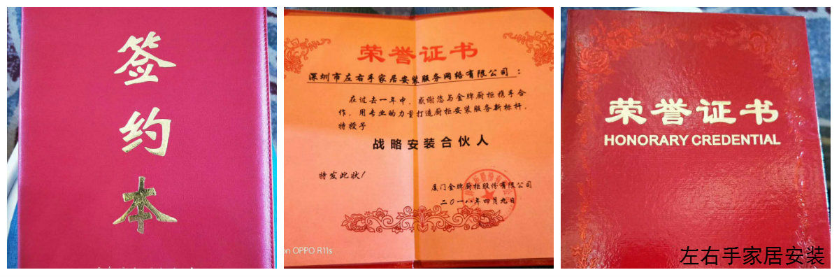 左右手與金牌簽約證書(shū)