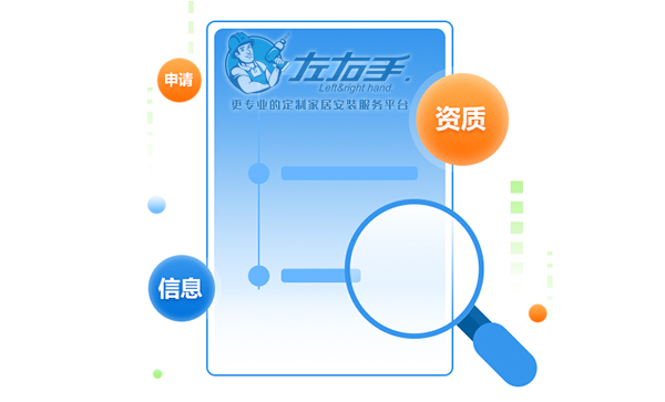 在哪能找到衣柜安裝師傅？