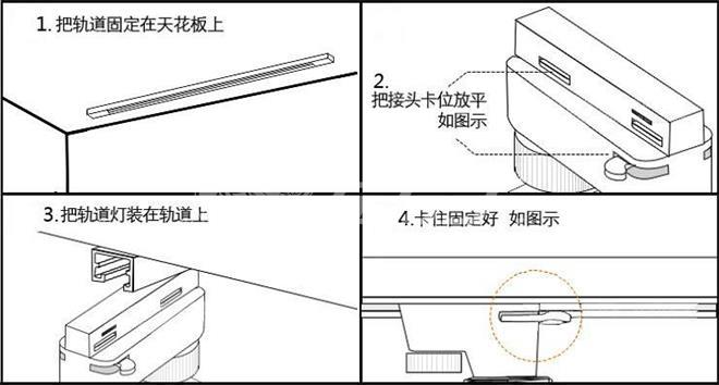 軌道燈安裝方法與布線，軌道安裝注意事項(xiàng)